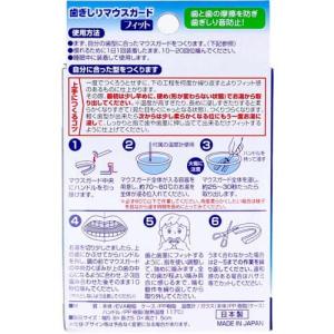 トプラン 歯ぎしり マウスガード フィット (...の詳細画像1