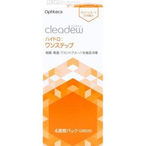 クリアデュー　ハイドロワンステップ　84日分×3セット クリアデュー ハイドロ:ワンステップ 3か月パック: ケア用品