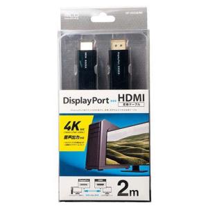 ミヨシ DisplayPort to HDMI...の詳細画像3