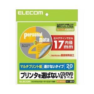 エレコム マルチプリント紙 プリンタを選ばないCD／DVD用ラベル 透けないタイプ 内径17mm EDT-MUDVD1S ( 20枚入 )/ エレコム(ELECOM)｜soukai