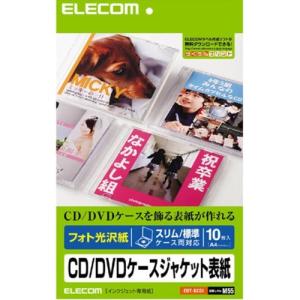 エレコム フォト光沢紙 CD／DVDケースジャケット表紙 EDT-KCDI ( 10枚入 )/ エレコム(ELECOM)｜soukai