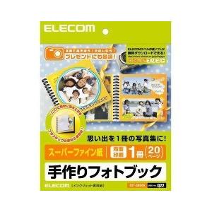 エレコム 手作りフォトブック スーパーファイン紙 両面印刷 EDT-SBOOK ( 1冊(20ページ...