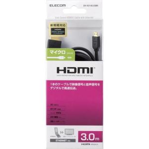 エレコム HDMI-Micro(マイクロ)ケーブル 3m ブラック ( 1本 )/ エレコム(ELECOM)｜soukai