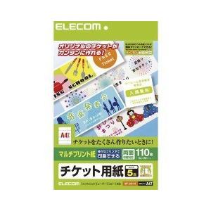 エレコム チケット用紙 マルチプリント紙 A4 MT-J5F110 ( 110枚(5面*22シート)...