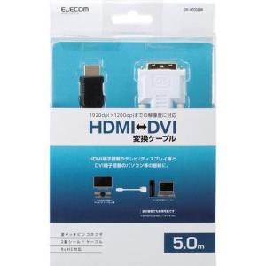 エレコム HDMI-DVI変換ケーブル 5m ブラック ( 1本 )/ エレコム(ELECOM)｜soukai