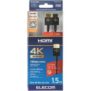 エレコム HDMIケーブル Premium スリムタイプ 1.5m ブラック DH-HDP14ES15BK ( 1本 )/ エレコム(ELECOM)｜soukai