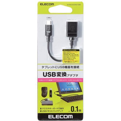 エレコム OTG変換ケーブル microB-Aメス タブレット USB2.0 0.1m TB-MAE...