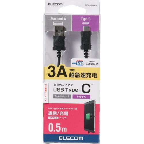 エレコム USB-Cケーブル (A-タイプC) Type-C 0.5m ブラック MPA-AC05N...
