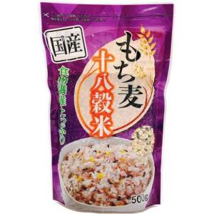 国産もち麦十八穀米 ( 500g ) ( 雑穀 雑穀米 雑穀ごはん チャック付 )