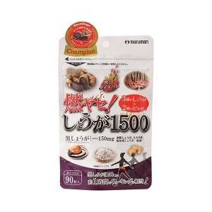 燃ヤセ！しょうが1500 ( 560mg*90粒 )/ マルマン : 爽快ドラッグ