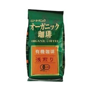 むそう商事 オーガニック珈琲 浅煎り ( 200g ) コーヒー : 爽快
