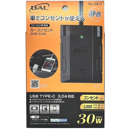 大橋産業 カーコンセント 30W 3.0A 2817 ( 1個 )