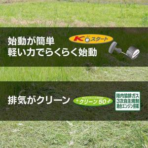 京セラ(リョービ) 背負い式エンジン刈払機 E...の詳細画像5