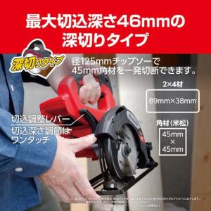 京セラ(リョービ) 充電式丸ノコ(丸鋸) 60...の詳細画像2