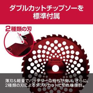 京セラ 充電式刈払機(草刈機) DK3610L...の詳細画像3