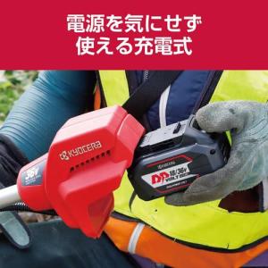 京セラ(リョービ) 充電式刈払機(草刈機) D...の詳細画像3