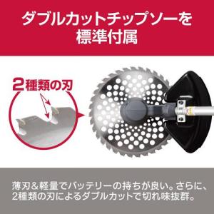 京セラ(リョービ) 充電式刈払機(草刈機) D...の詳細画像4