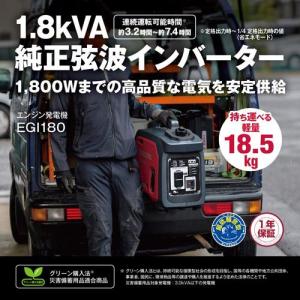 京セラ(リョービ) インバーター発電機 EGI...の詳細画像2