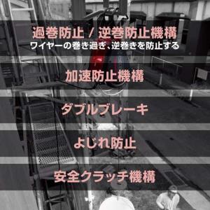 京セラ(リョービ) ウインチ AWIM125B...の詳細画像2