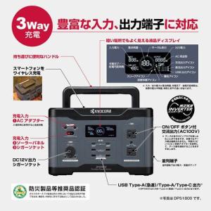 京セラ(リョービ) ポータブル電源 DPS60...の詳細画像1