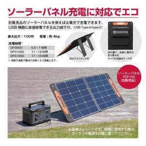 京セラ(リョービ) ポータブル電源 DPS60...の詳細画像4