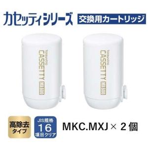 東レ トレビーノ 浄水器 カセッティ交換用カー...の詳細画像1