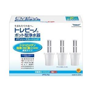 東レ トレビーノ ポット型浄水器 交換用カートリッジ トリハロメタン除去 PTCF3J ( 3コ入 ...