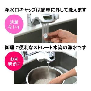 東レ トレビーノ 浄水器 蛇口直結型 スーパー...の詳細画像3