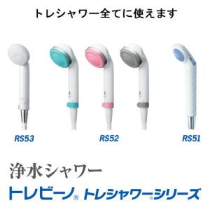 東レ トレビーノ 浄水シャワーヘッド トレシャ...の詳細画像4