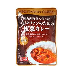 ベジタリアンのための根菜カレー ( 1人前(200g) )