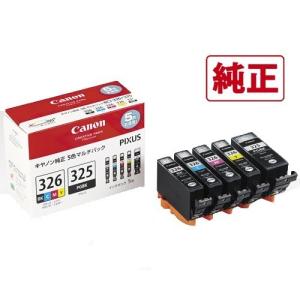 キヤノン 純正インクタンク BCI-371XL+370XL／5MPV ( 1コ入 ) : 爽快