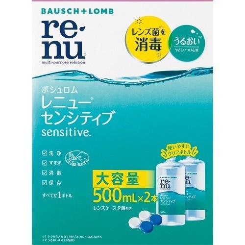 レニュー センシティブ ( 500ml*2本入 )/ RENU(レニュー)