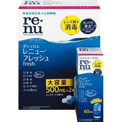 (フレッシュ60mL付)レニュー フレッシュ 500ml*2本パック ( 1セット )/ RENU(...