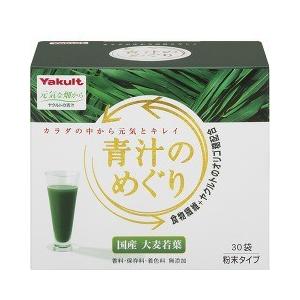 ヤクルト 青汁のめぐり ( 7.5g*30袋入 )/ 元気な畑