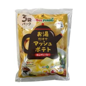 お湯だけでマッシュポテト ほんのりバター ( 35g*3袋入 )/ カルビーポテト