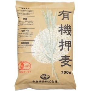 有機 押麦 七分づき (大麦) ( 700g ) ( 食物繊維 麦ごはん 健康 )
