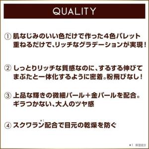 エクセル スキニーリッチシャドウ SR 04 ...の詳細画像4