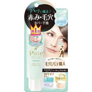 毛穴パテ職人 乾燥防止下地 クリアベージュ ( 25g )/ 化粧下地 保湿