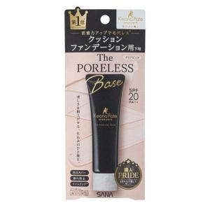 毛穴パテ職人 ポアレス クッションファンデーション 02 ナチュラル