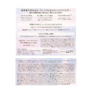 (企画品)サナ エクセル エクストラリッチ セ...の詳細画像5
