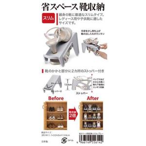 省スペース靴収納 スリム グレー I-556 ...の詳細画像2