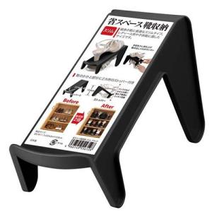 省スペース靴収納 スリム ブラック I-556 ( 5個入 )