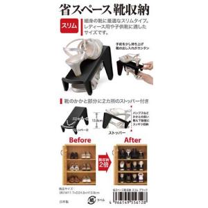 省スペース靴収納 スリム ブラック I-556...の詳細画像2