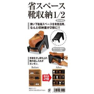 省スペース靴収納 1/2 グレー I-634 ...の詳細画像2