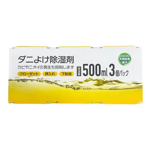 ダニよけ除湿剤 ( 3個入 )