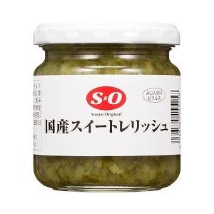 SO 国産スイートレリッシュ ( 160g )/ S=O(サンヨーオリジナル)