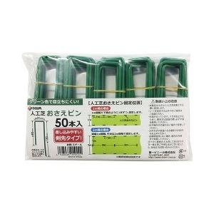 人工芝おさえピン ( 50本入 )/ DAIM(ダイム) : 爽快ドラッグ - 通販