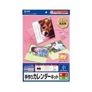 サンワサプライ 手作りカレンダーキット 卓上用 小 Jp Calset27n 1セット サンワサプライ 爽快ドラッグ 通販 Yahoo ショッピング