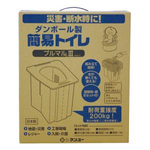 ダンボール製 簡易トイレ プルマル3 PM3-5 ( 1セット ) ( 防災グッズ )｜soukai