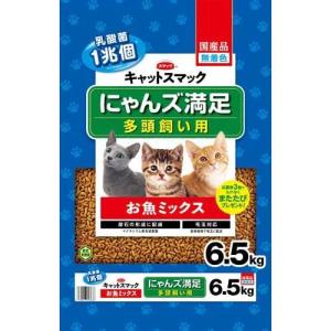 キャットスマックにゃんズ満足お肉ミックス ( 6.5kg )/ キャット